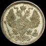 20 kopecks 1873 year