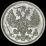 10 копеек 1879 года