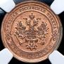 1 kopeck 1879 year