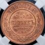 5 kopecks 1880 year