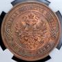 5 kopecks 1880 year