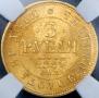 3 roubles 1881 year