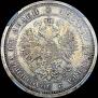 Poltina 1885 year