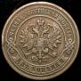 2 kopecks 1887 year