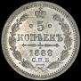 5 kopecks 1889 year