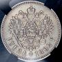 1 rouble 1892 year