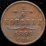1/4 kopeck 1892 year