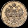 1 rouble 1893 year