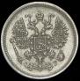 10 kopecks 1893 year