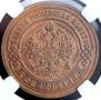 3 kopecks 1894 year
