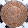 3 kopecks 1894 year