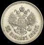 25 копеек 1896 года