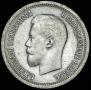 25 копеек 1896 года