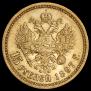 15 рублей 1897 года