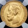 5 roubles 1898 year