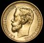 5 roubles 1898 year
