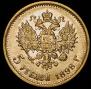 5 roubles 1898 year