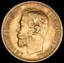 5 roubles 1898 year