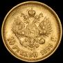 10 рублей 1899 года
