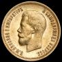 10 roubles 1899 year