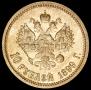 10 roubles 1899 year