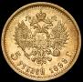 5 рублей 1899 года