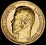 5 roubles 1900 year