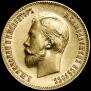 10 roubles 1901 year