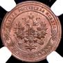 1 kopeck 1901 year