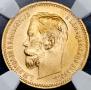 5 roubles 1902 year