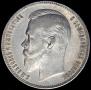 1 rouble 1902 year
