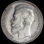 1 rouble 1906 year