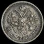 50 копеек 1908 года