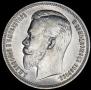 1 rouble 1911 year