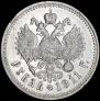 1 rouble 1911 year