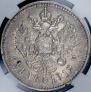 1 rouble 1912 year