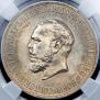 1 rouble 1912 year