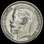 1 rouble 1915 year