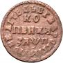 1 kopeck 1713 year