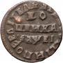 1 kopeck 1715 year