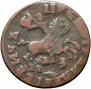1 kopeck 1716 year