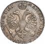 1 rouble 1718 year