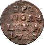 Polushka 1720 year