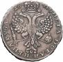 1 rouble 1726 year