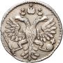 Grivennik 1733 year