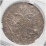 1 rouble 1738 year