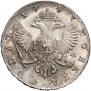 1 rouble 1747 year