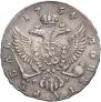 1 rouble 1754 year