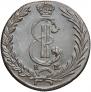 10 kopecks 1779 year