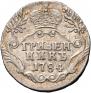 Гривенник 1784 года